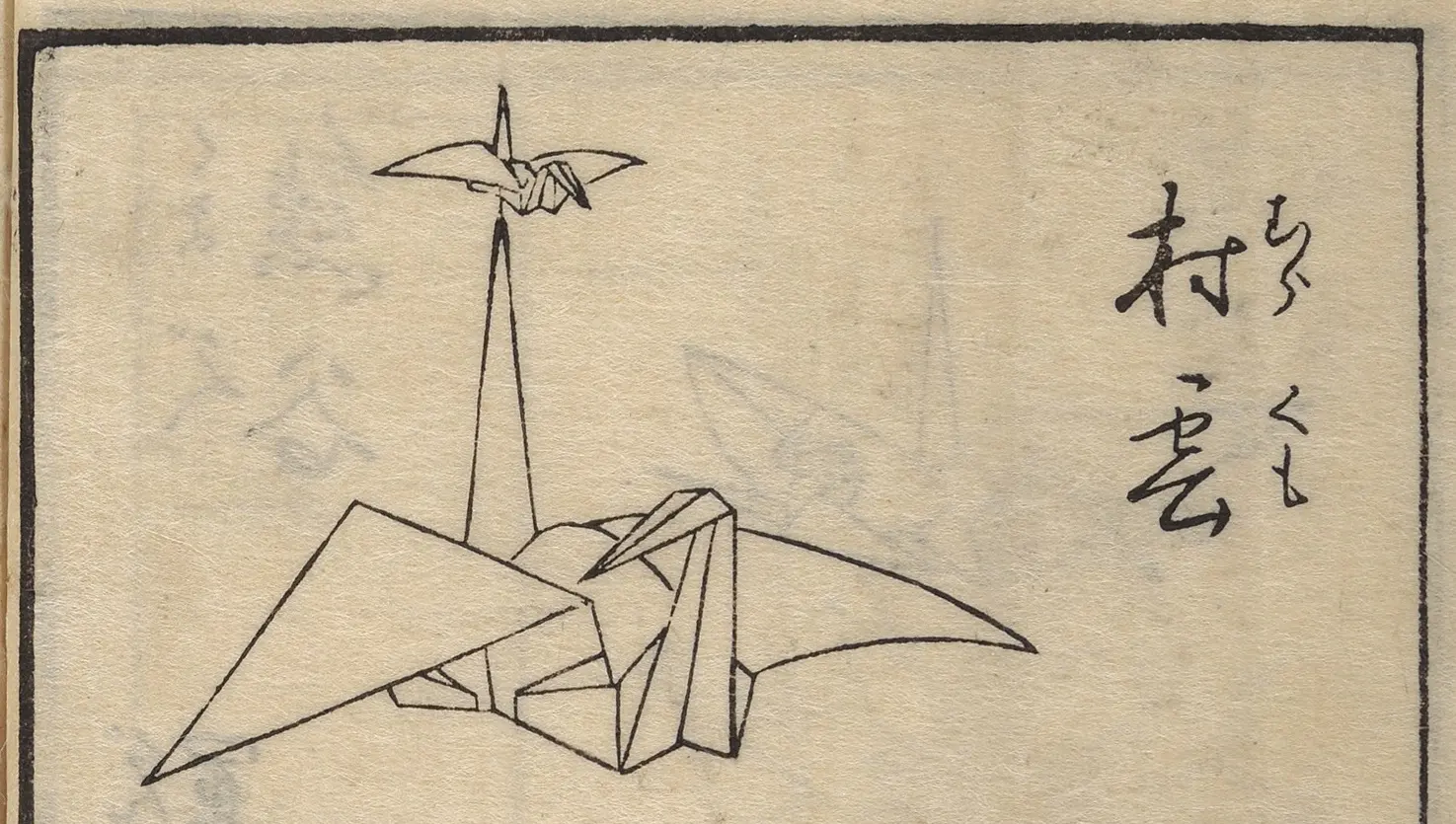 Woodblock print of a folded paper crane with wings spread and a much smaller crane balanced on a tall point above its back.